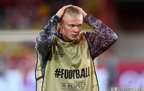 哈兰德欧冠梅开二度难掩失望，批球队失误：我们配不上胜利