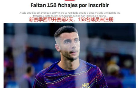 英超耗资27亿欧元引援，西甲球员纷纷投奔