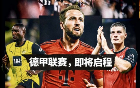 7500万新援+3大悬念！德甲霸主遭围剿，最稳联赛真要变天？