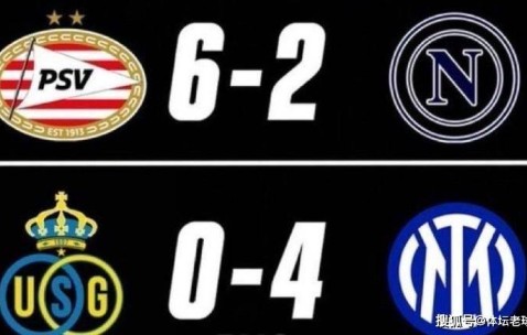 意甲欧冠悲喜夜！国米三连胜成为遮羞布，那不勒斯崩盘创21年耻辱