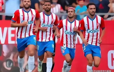 西甲联赛，状态火热的西班牙人客场能否战胜六轮不胜的赫罗纳 ？