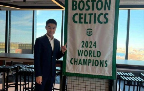 赌王之子何猷君成为凯尔特人股东 曾表示最喜欢布朗