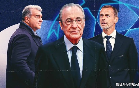 欧超已死？它早已借尸还魂！欧冠只剩躯壳为豪门利益服务！