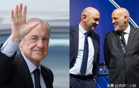 皇马与西甲主席特巴斯矛盾升级：双方所牵涉的范围已越来越广